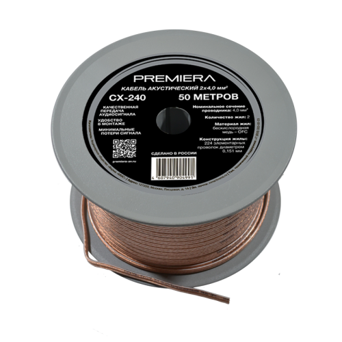 premiera-cx-240_id220_2
